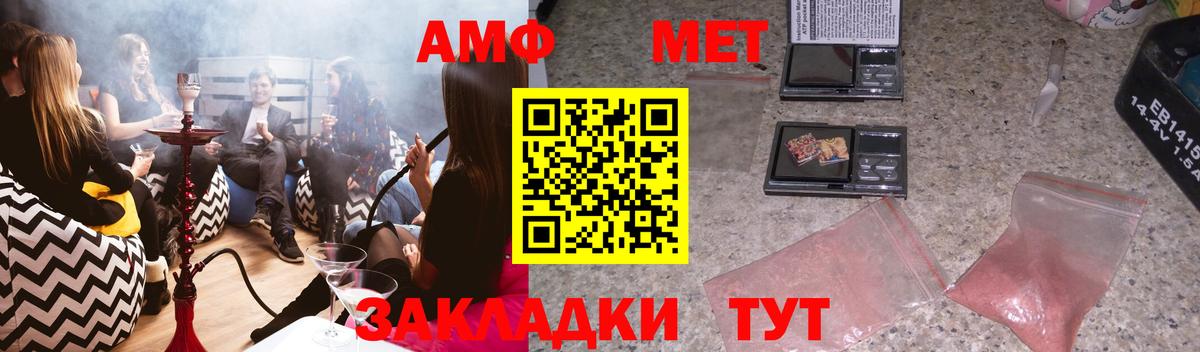 АМФЕТАМИН  Амфетамин  Златоуст  Амфетамин 98%  Вход с VPN 