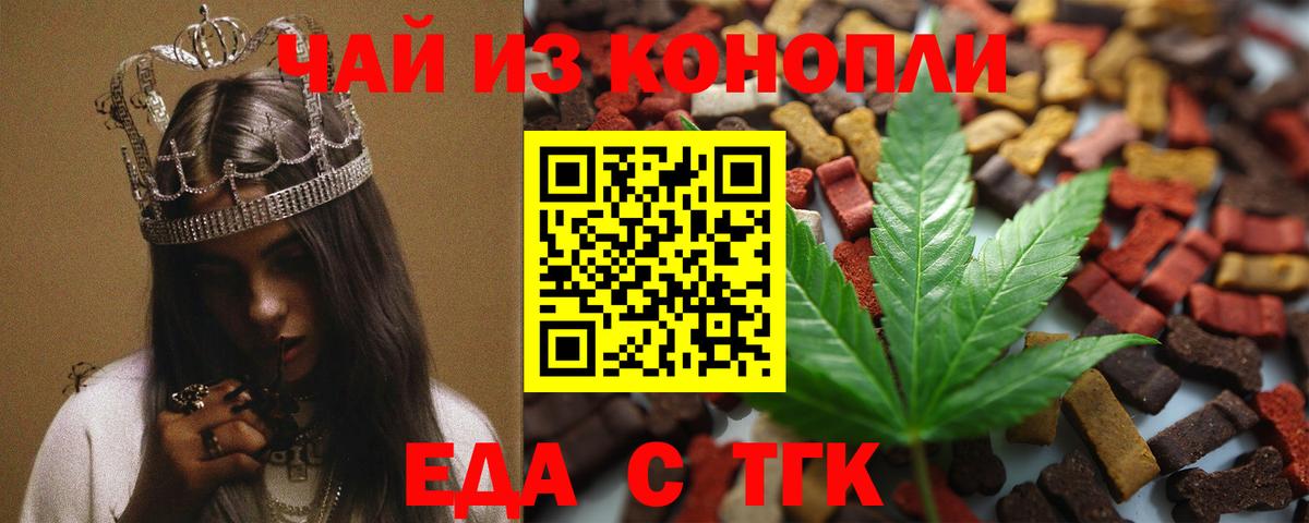 Canna-Cookies марихуана  Вход с VPN  Златоуст 