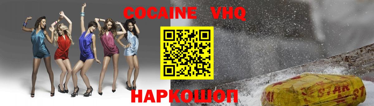 COCAIN Fish Scale Златоуст