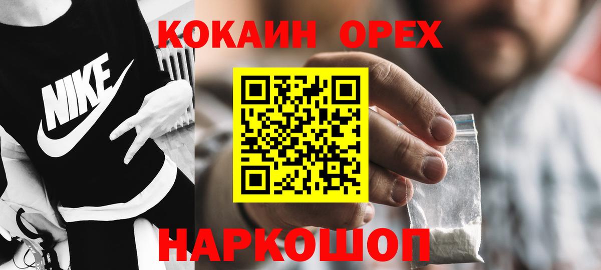 Cocaine Боливия  Вход с VPN  Златоуст  Cocaine Fish Scale 