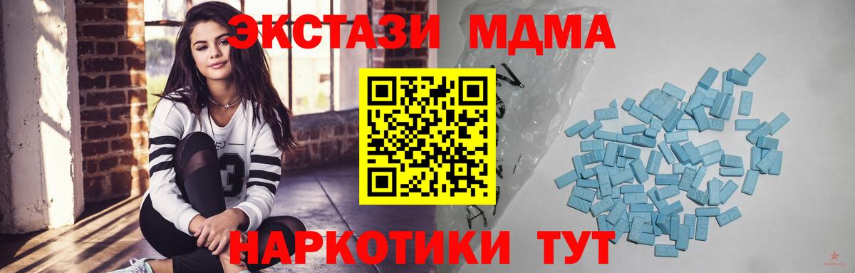 Экстази VHQ  Вход с VPN  Златоуст  Экстази  Экстази круглые 