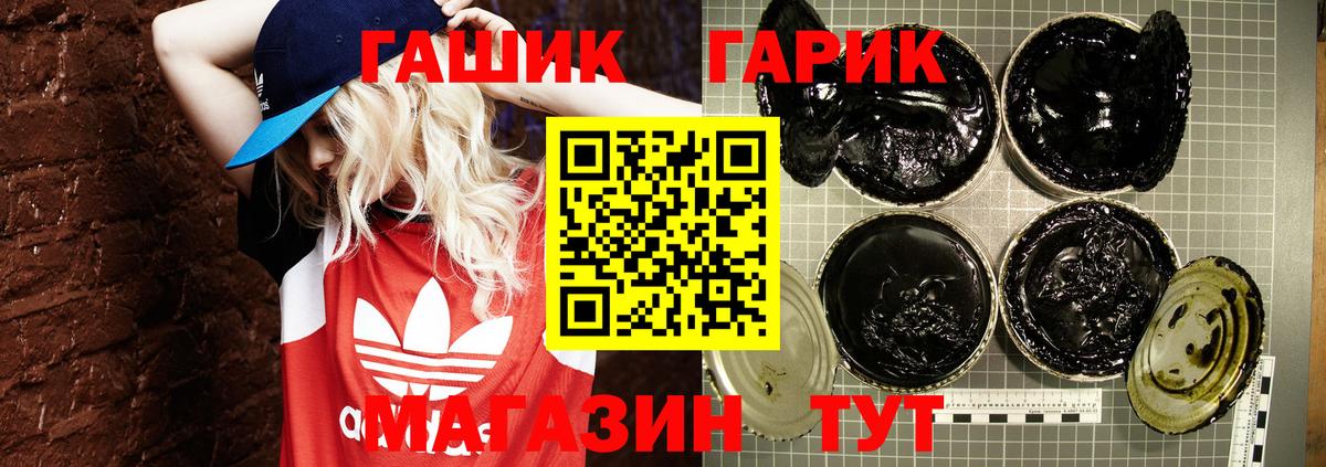 ГАШ гарик  Вход с VPN  наркота  ГАШ гашик  Златоуст 