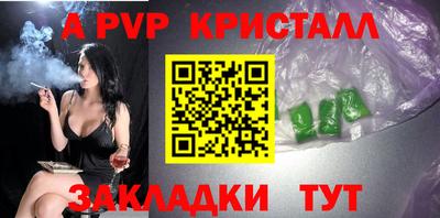 альфа пвп Беслан