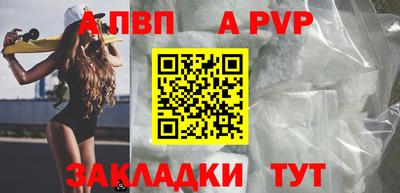 бутират Бийск