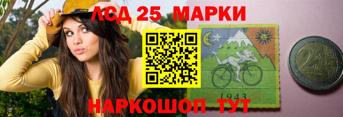 LSD-25 экстази кислота Златоуст