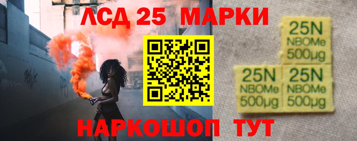 LSD-25 экстази кислота  ЛСД экстази ecstasy  Вход с VPN  Златоуст 