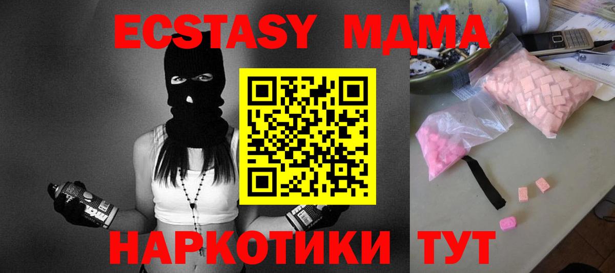 Златоуст  MDMA crystal  Вход с VPN  MDMA молли 