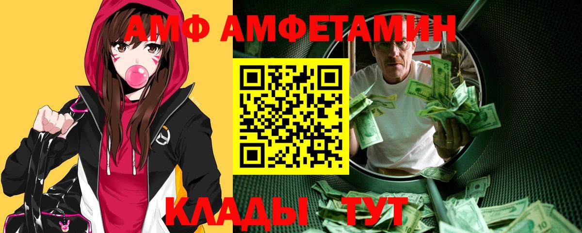 Метамфетамин Декстрометамфетамин 99.9%  Вход с VPN  Златоуст 