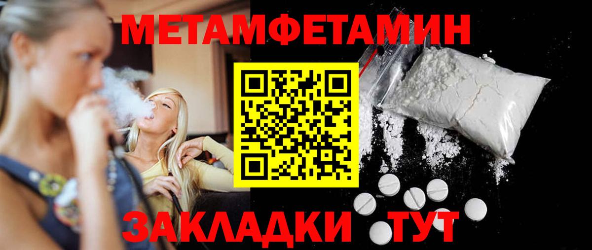 Метамфетамин винт Златоуст